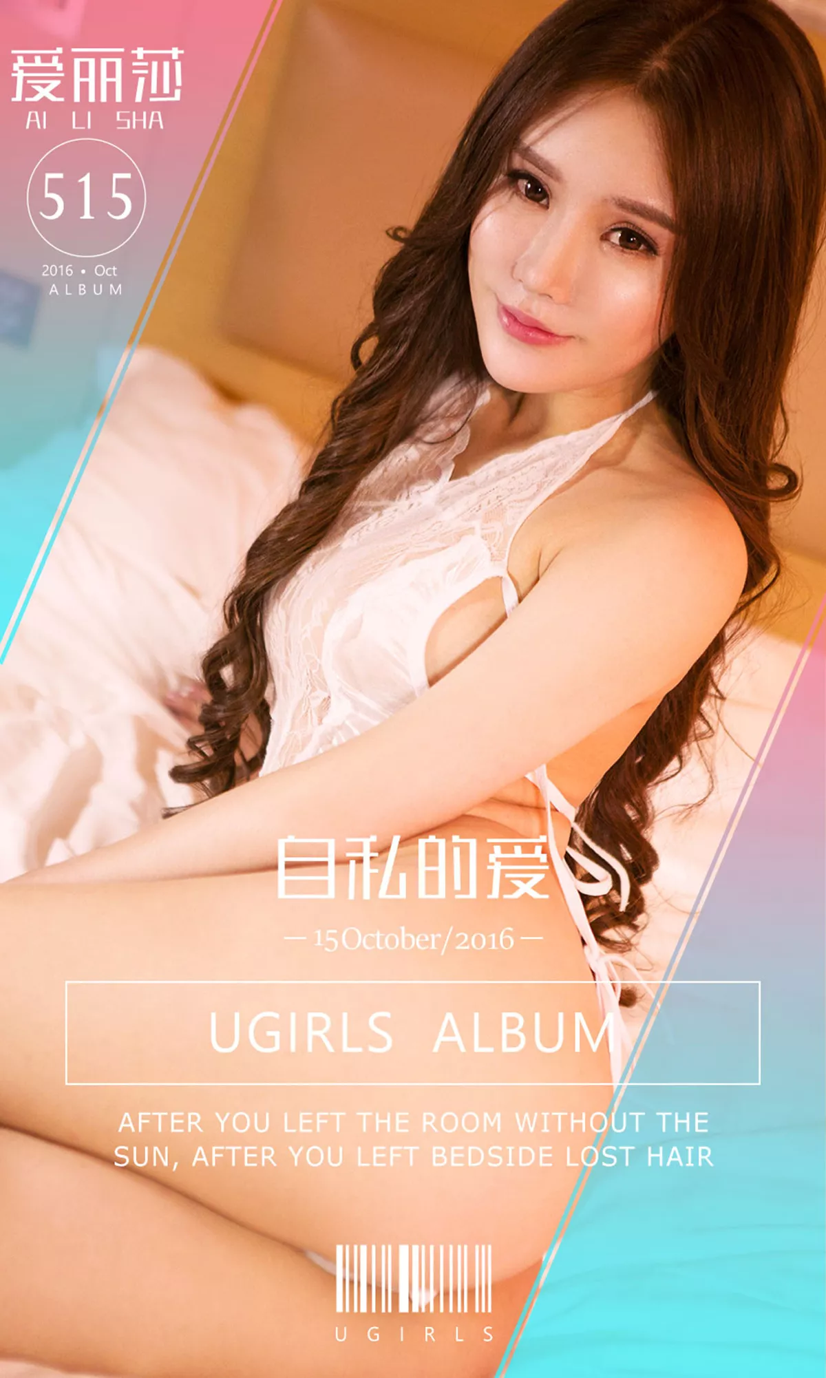 Xgyw.Org_[Ugirls爱尤物]No.515_嫩模爱丽莎蕾丝内衣秀美乳+居家捆绑艺完美诱惑写真40P