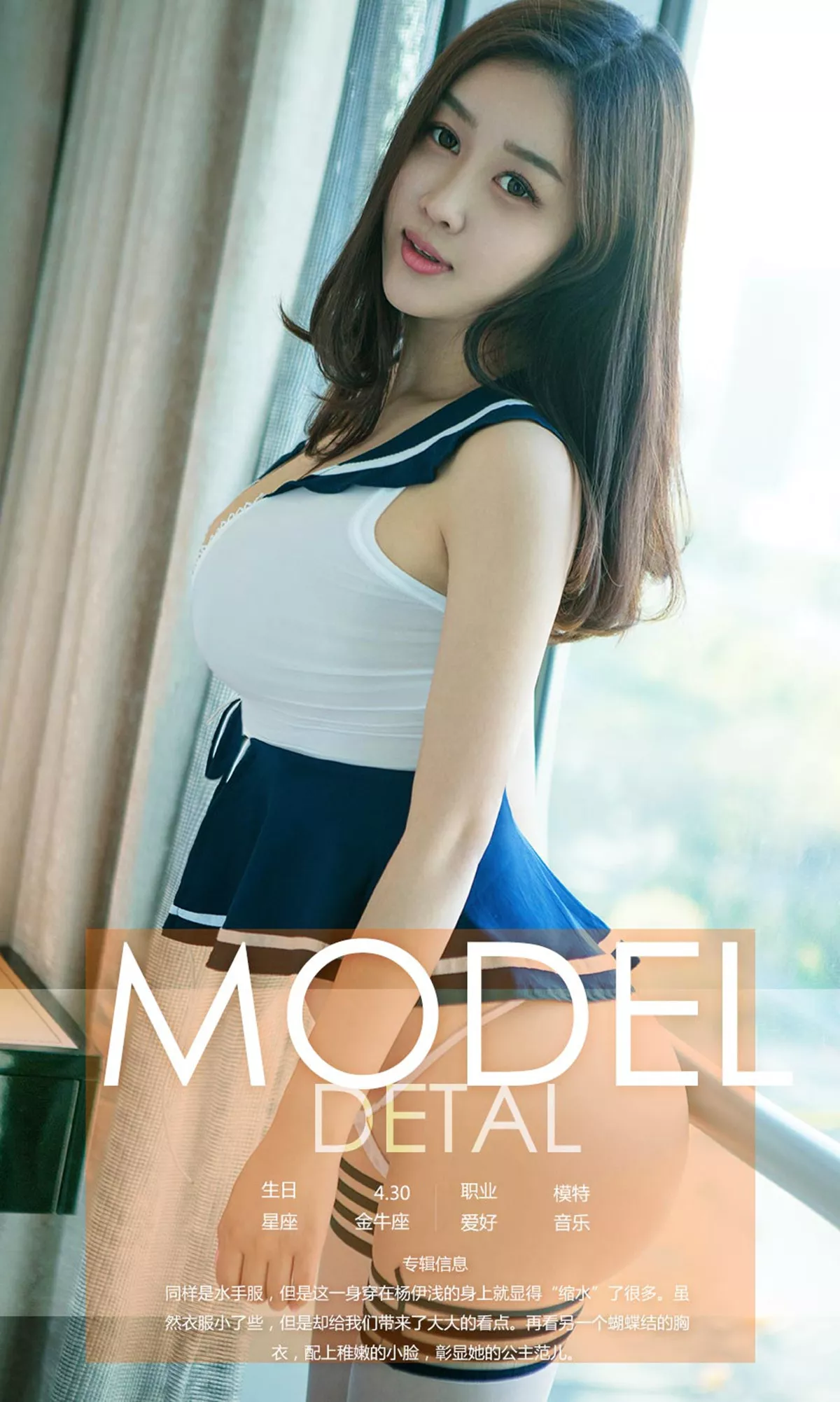 Xgyw.Org_[Ugirls爱尤物]No.712_嫩模汤伊浅私房水手服秀傲人豪乳完美翘臀极致诱惑写真40P