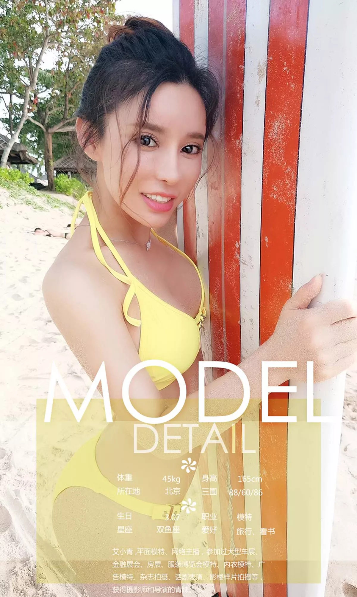 Xgyw.Org_[Ugirls爱尤物]No.1174_嫩模梦心玥&艾小青&筱慧&球球4大美女巴厘岛性感PK写真35P