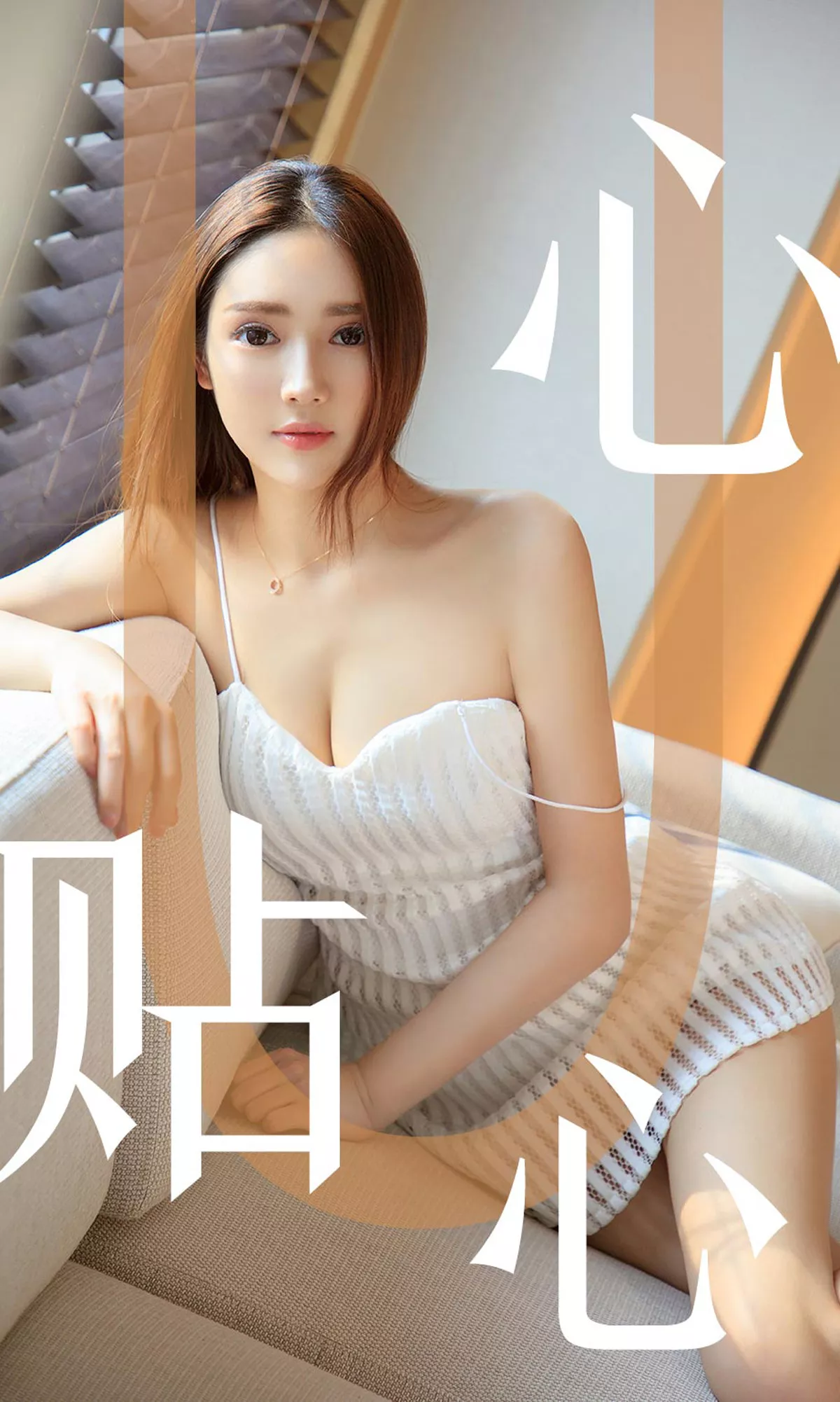 Xgyw.Org_[Ugirls爱尤物]No.1543_嫩模Helen私房白色吊带连身裙+黑色蕾丝情趣内衣惹火诱惑写真35P