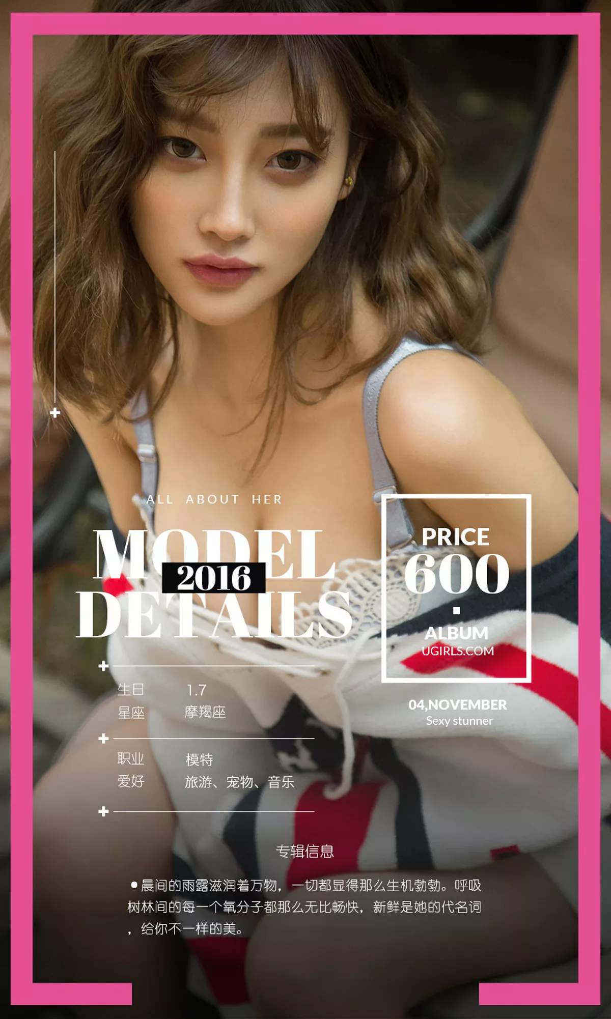 Xgyw.Org_[Ugirls爱尤物]No.1719_女神杨晨晨私房草莓内衣秀完美身材撩人诱惑写真写真34P