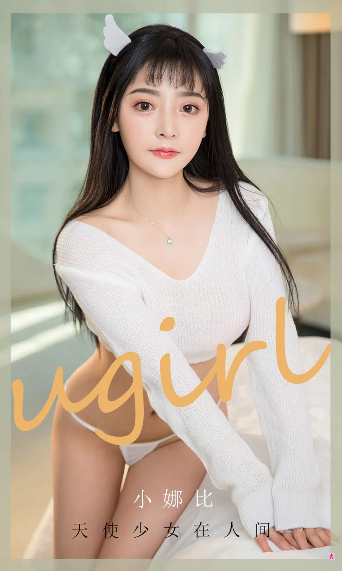 Xgyw.Org_[Ugirls爱尤物]No.1922_嫩模小娜比天使少女主题性感白色内衣配丁字裤惹火诱惑写真35P