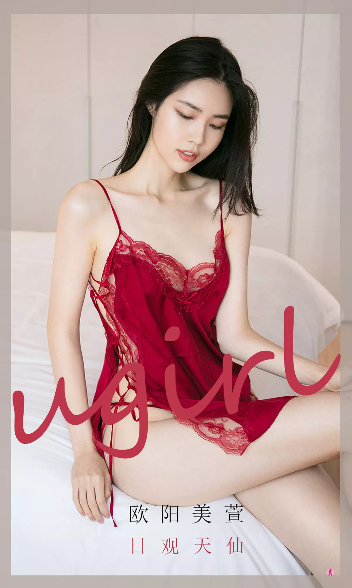 Xgyw.Org_[Ugirls爱尤物]No.2032_嫩模欧阳美萱私房红色丝质吊带睡裙秀完美身材翘臀诱惑写真35P
