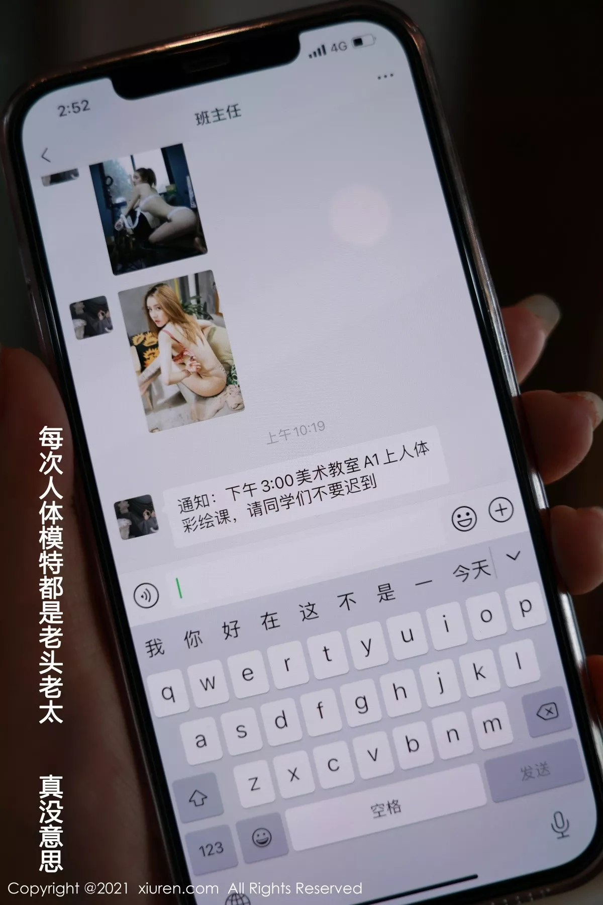 Xgyw.Org_XiuRen第3481期_女神允爾画室剧情主题私房半脱露火辣身材豪乳翘臀诱惑写真52P