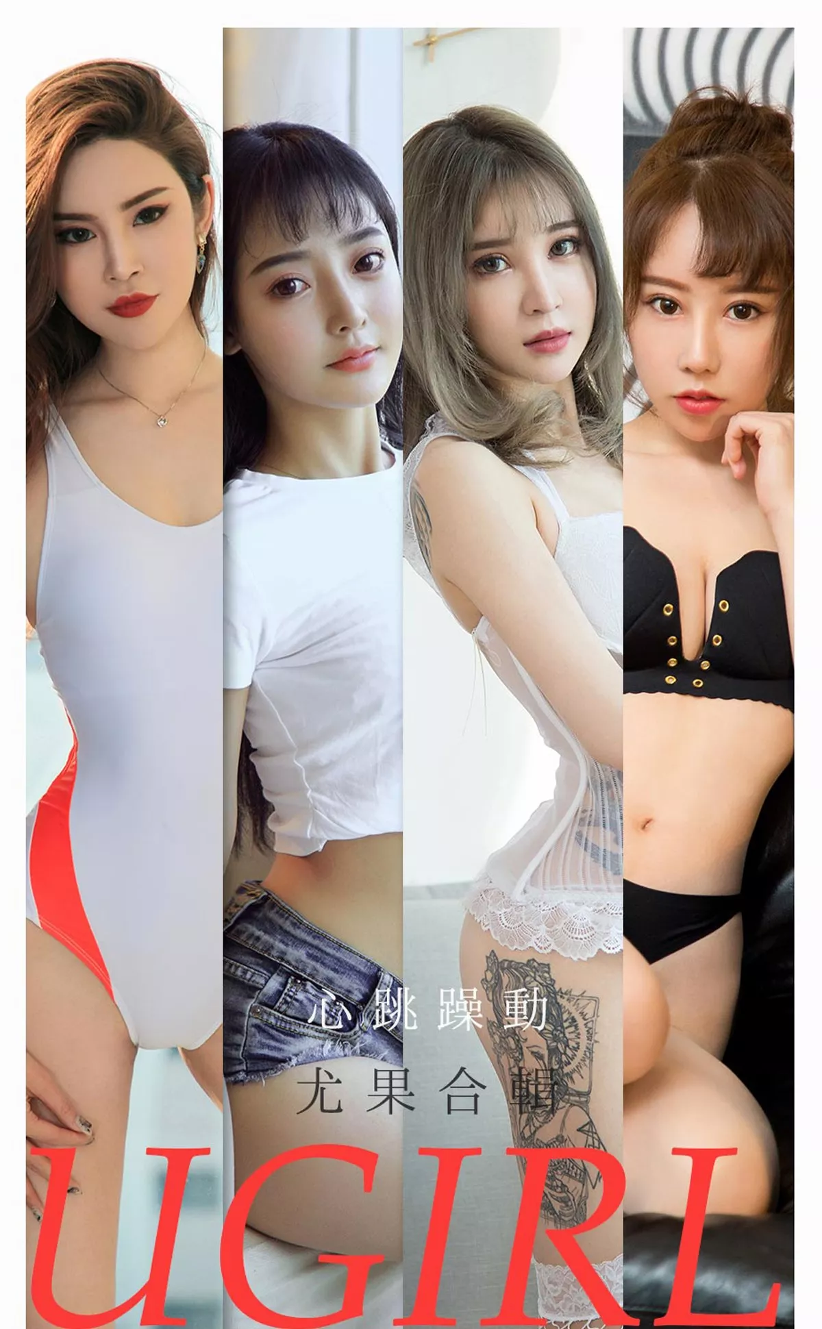 Xgyw.Org_[Ugirls爱尤物]No.2157_尤果合辑小娜比等七大美女私房性感内衣完美诱惑写真35P