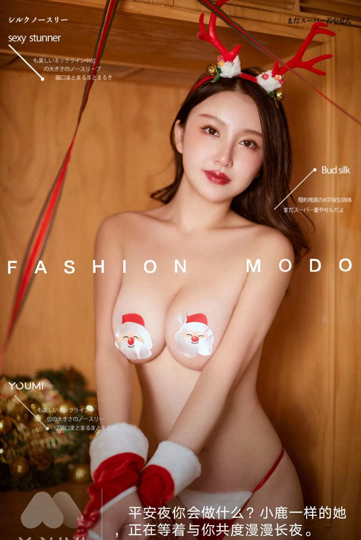 Xgyw.Org_[YouMi尤蜜]Vol.765_模特沈善熙平安夜主题圣诞女郎服饰半脱露豪乳翘臀诱惑写真25P