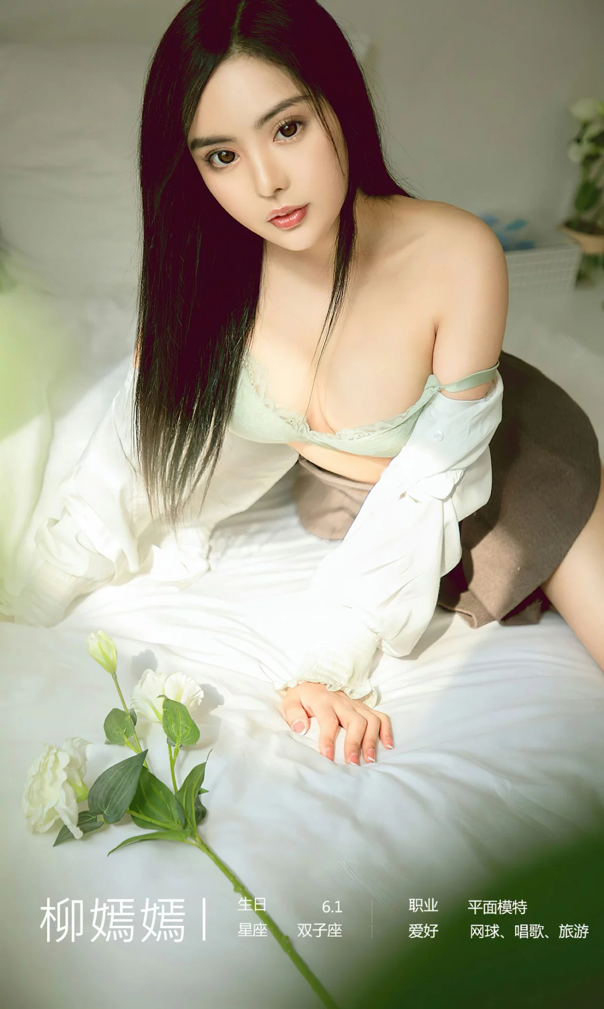 Xgyw.Org_[Ugirls爱尤物]No.2518_模特柳嫣嫣红尘牵挂主题性感蕾丝内衣系列秀完美身材诱惑写真35P