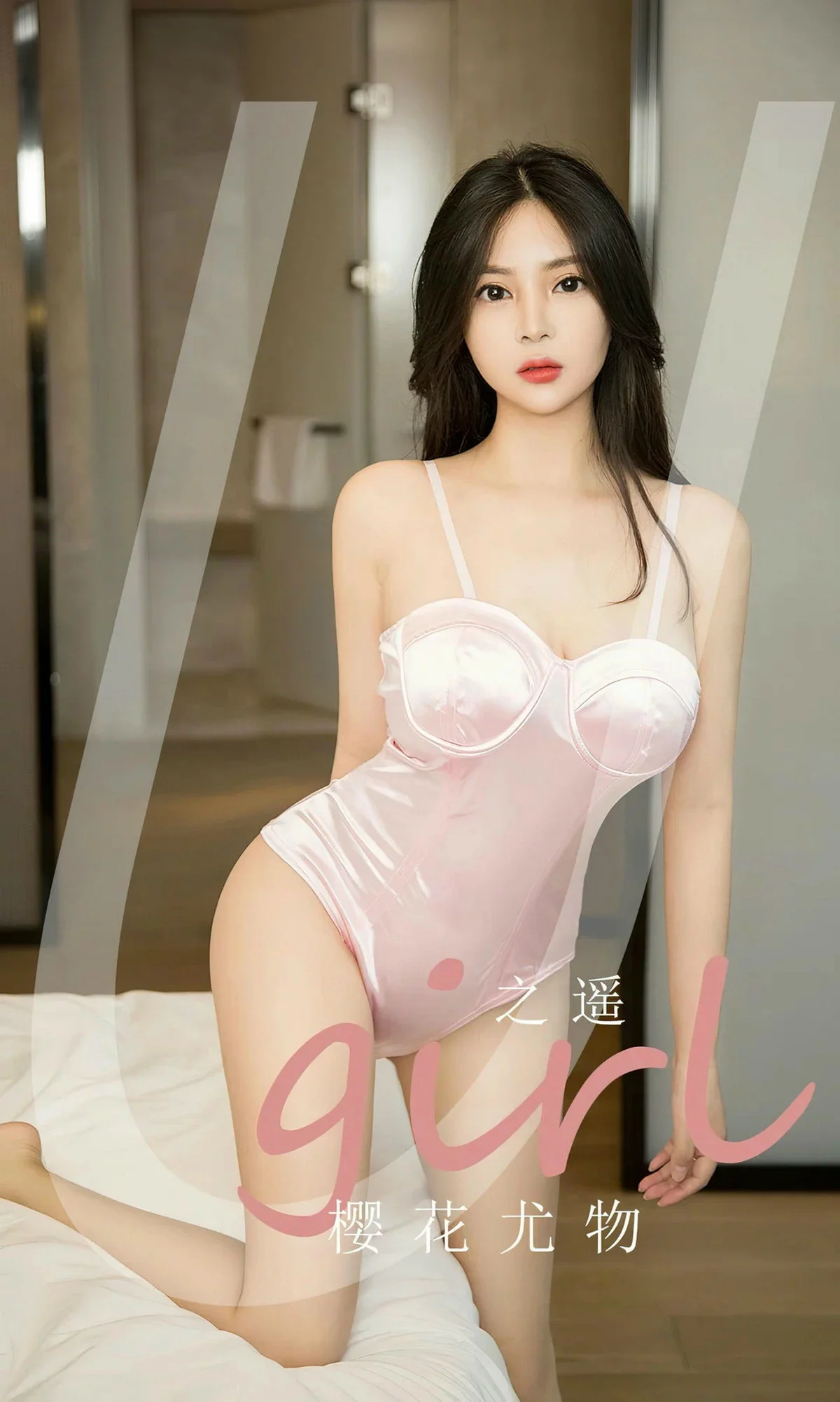 Xgyw.Org_[Ugirls爱尤物]No.2721_模特之遥私房床上性感粉色高叉连体内衣秀丰满身材诱惑写真35P