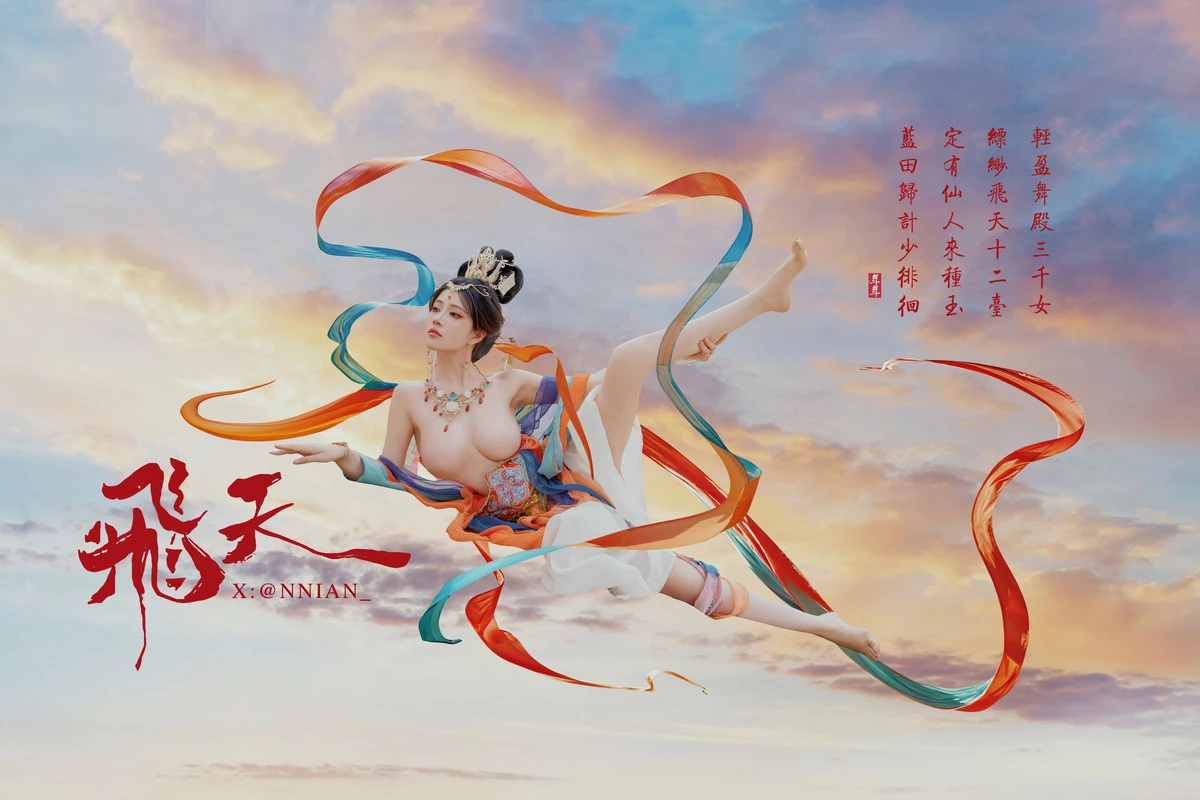 Xgyw.Org_网络美女年年Nnian飞天主题沙漠外景性感仙女薄纱服饰半脱秀婀娜身姿丰满诱惑写真63P