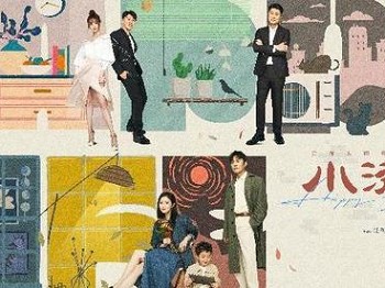 《小满生活》明晚播出秦昊蒋欣换房历险记又有好剧看了