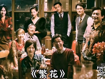 正在热播的电视剧张晚意主演排倒数《繁花》只能第二