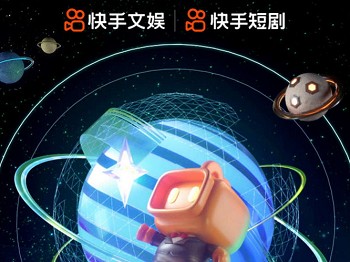 快手星芒短剧扶持计划升级构建短剧精品化支持体系