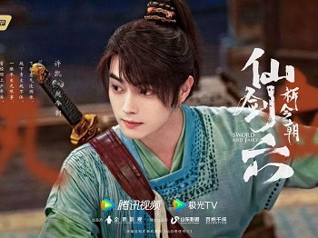 今年第一部让我狂追的仙剑六《祈今朝》开播10天拿下周榜第一