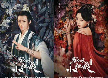 爱奇艺首播38集古装奇幻剧《狐妖小红娘月红篇》震撼来袭